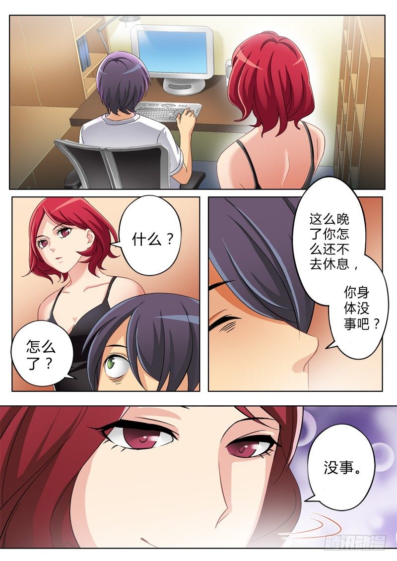 極道天使 - 第八十六話 - 2