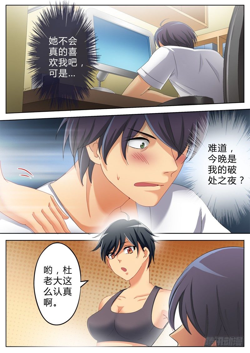 極道天使 - 第八十六話 - 1