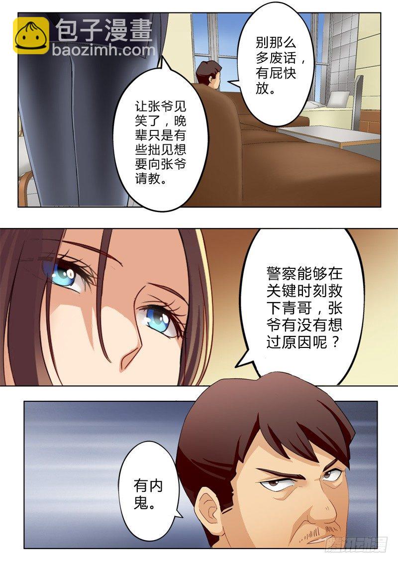 極道天使 - 第八十八話 - 2