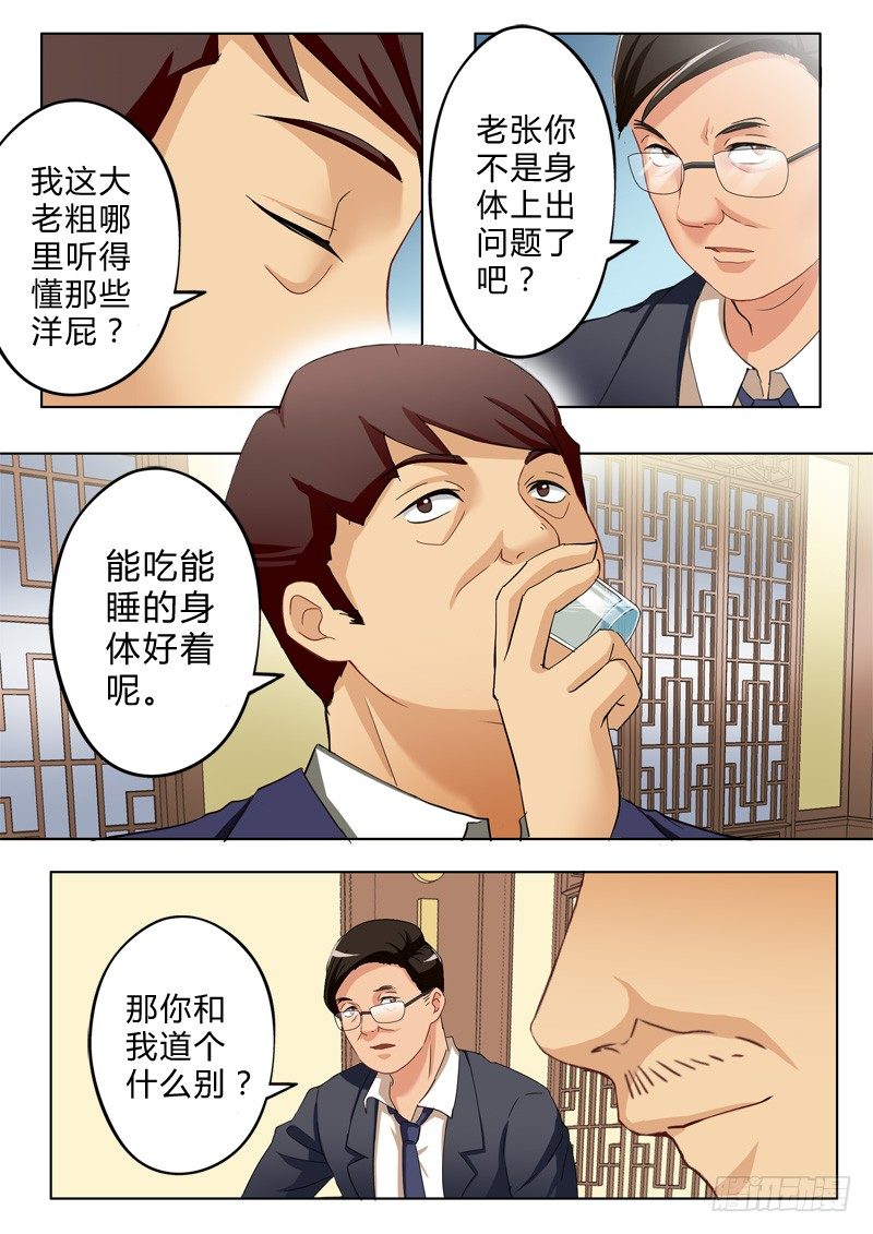 極道天使 - 第九十話 - 1