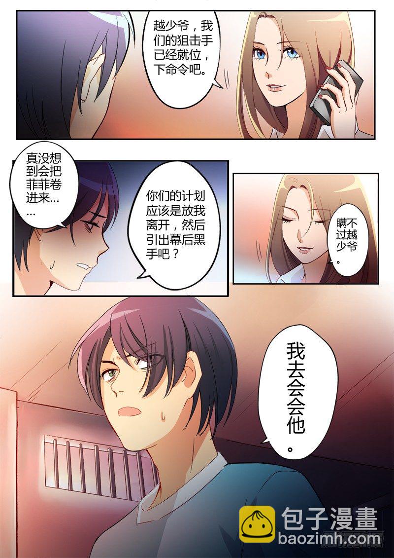 極道天使 - 第十話 - 1