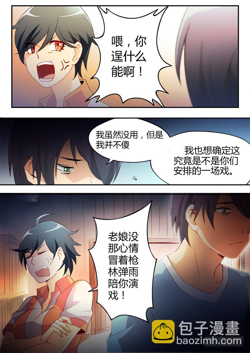 極道天使 - 第十話 - 2