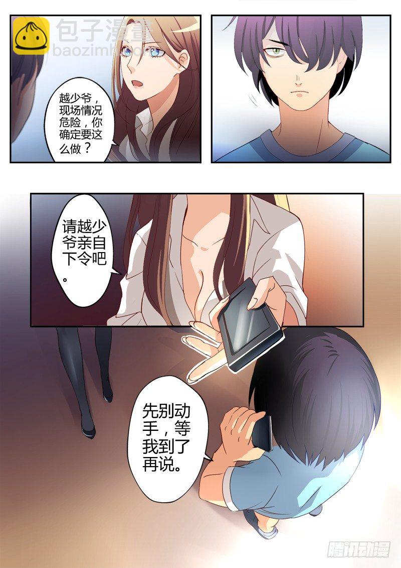 極道天使 - 第十話 - 2