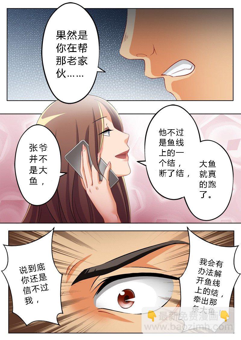 極道天使 - 第九十四話 - 1