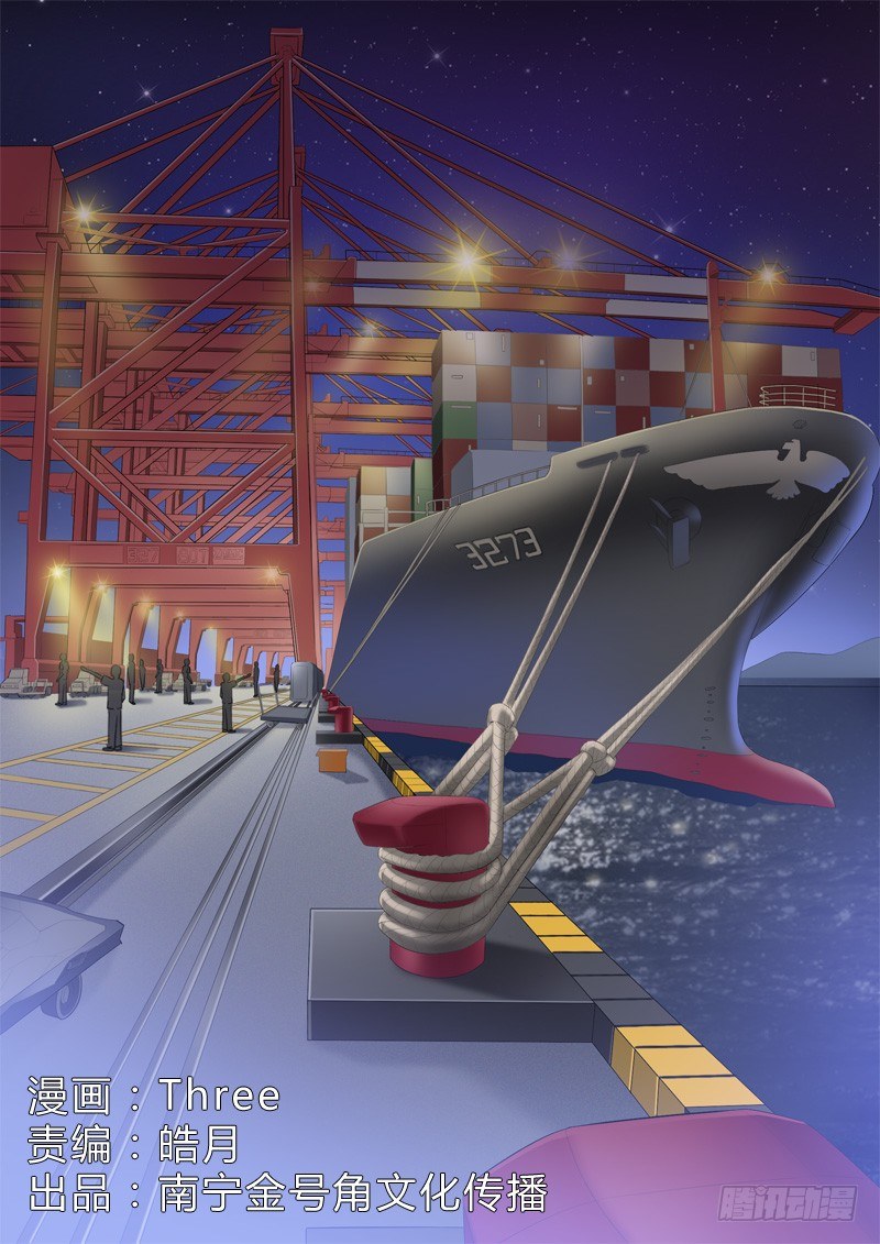 極道天使 - 第九十六話 - 1