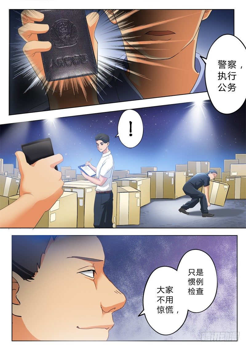 極道天使 - 第九十六話 - 1