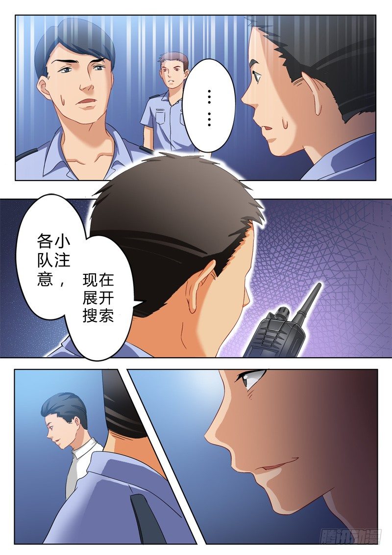 極道天使 - 第九十六話 - 2