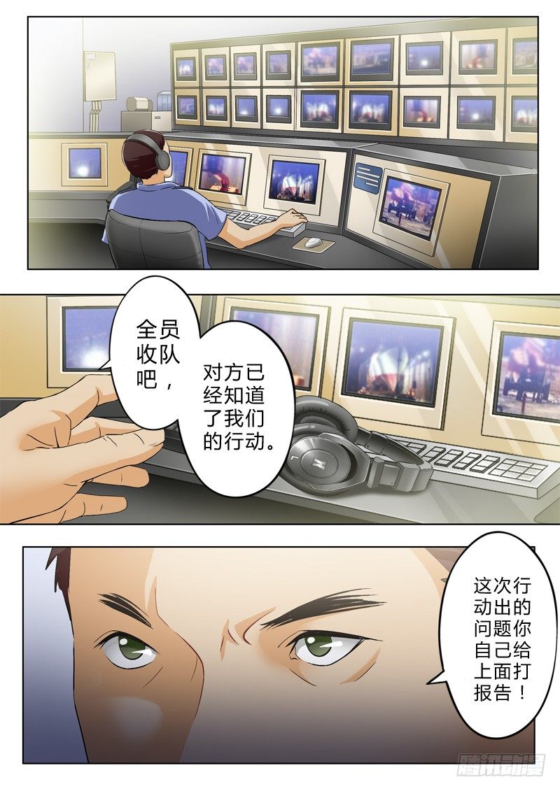 極道天使 - 第九十六話 - 1