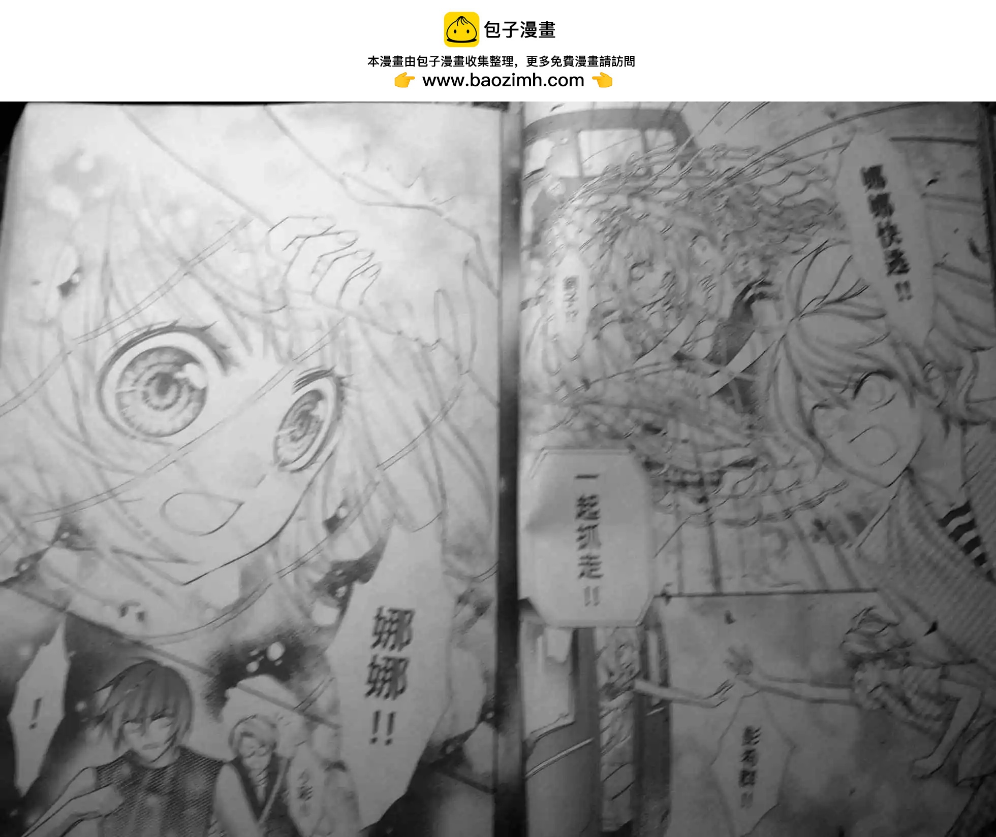 極道甜心 - 第07回 - 2