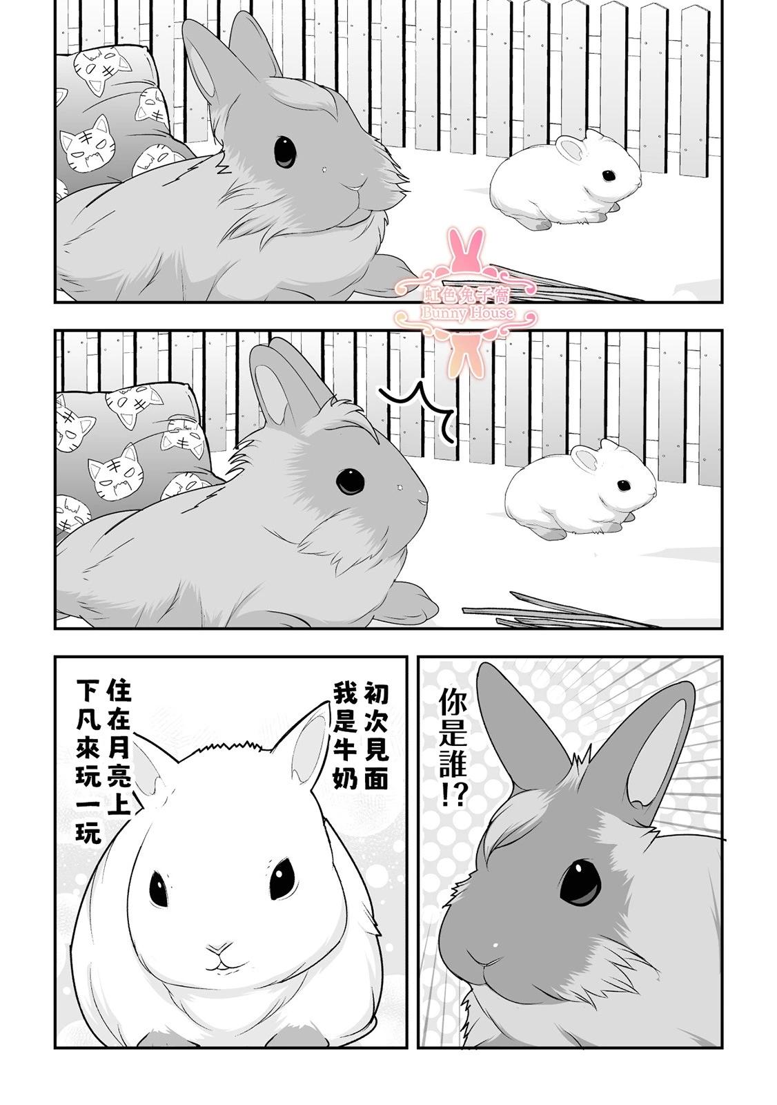 極道兔兔 - 第30話 - 4