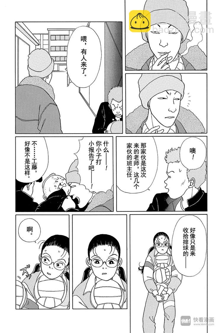 第2话 极久美？远久美？山久美？-第2话