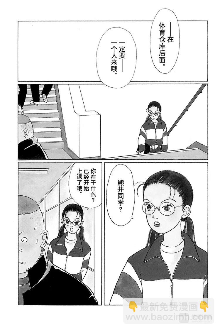 第2话 极久美？远久美？山久美？-第2话