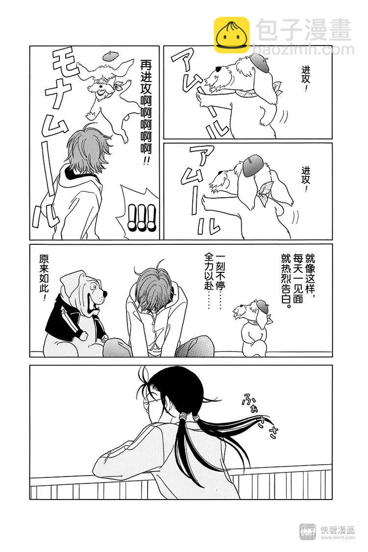 特别番外篇&rdquo;极道贱狗&ldquo;富士VS阿慎，谈&rdquo;恋爱入门&ldquo;-第94话