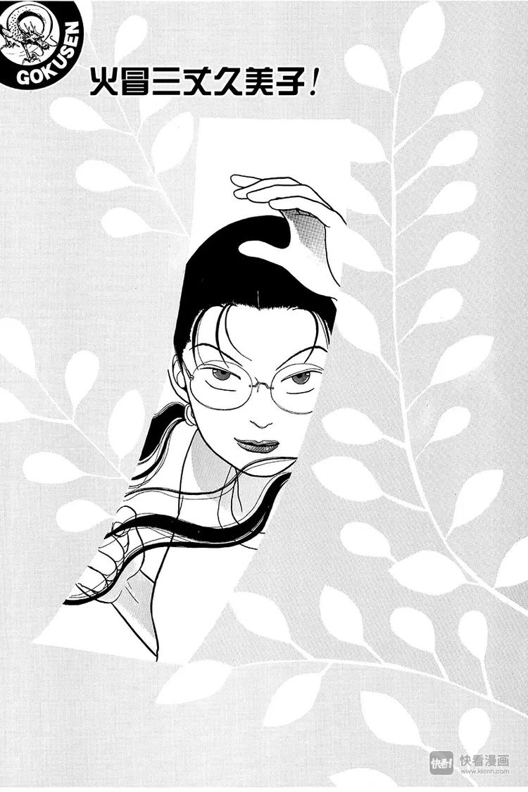 第12话 火冒三丈久美子-第12话