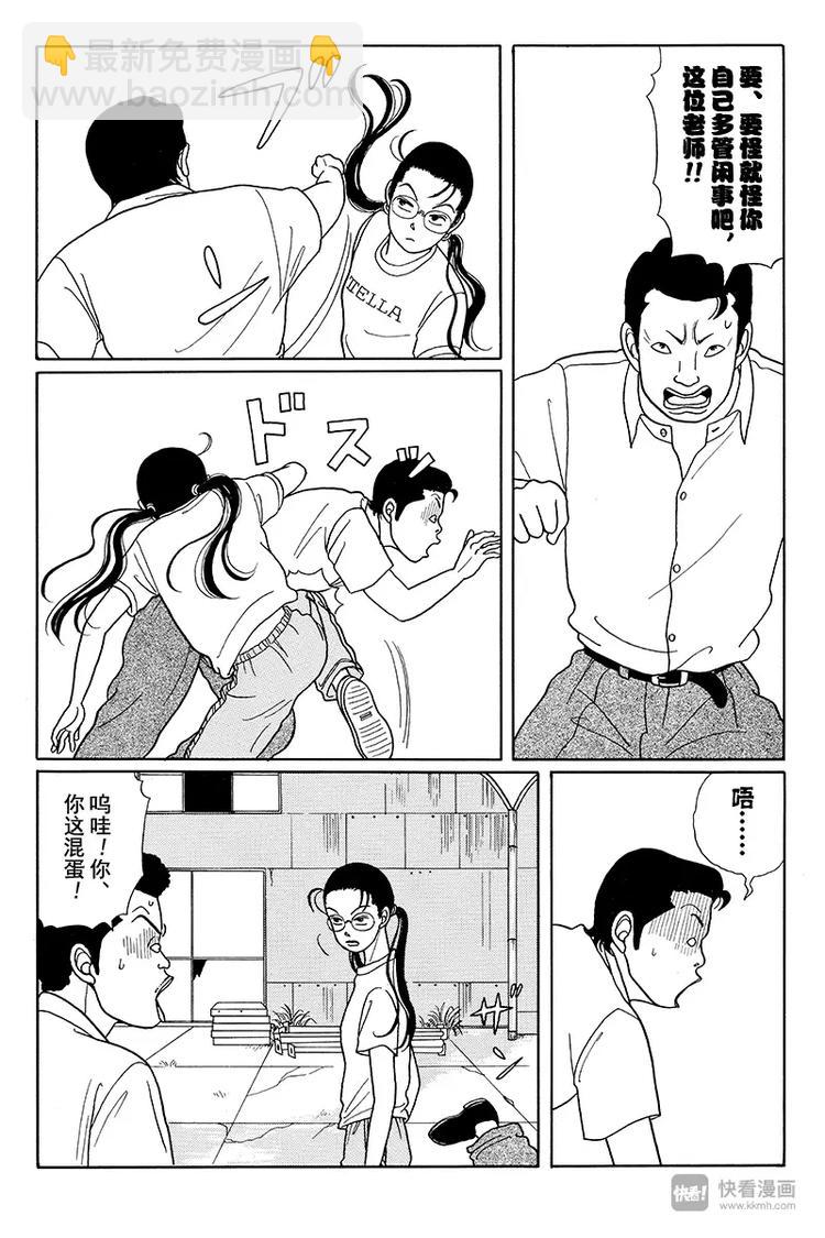 第12话 火冒三丈久美子-第12话