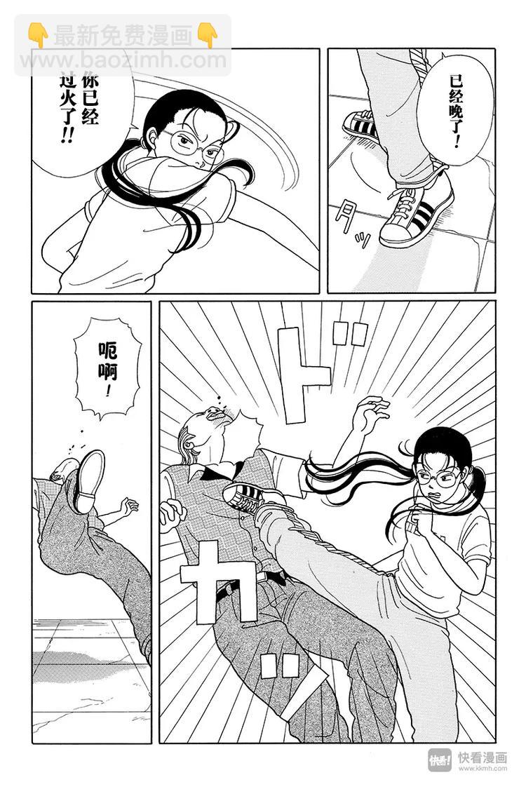 第12话 火冒三丈久美子-第12话