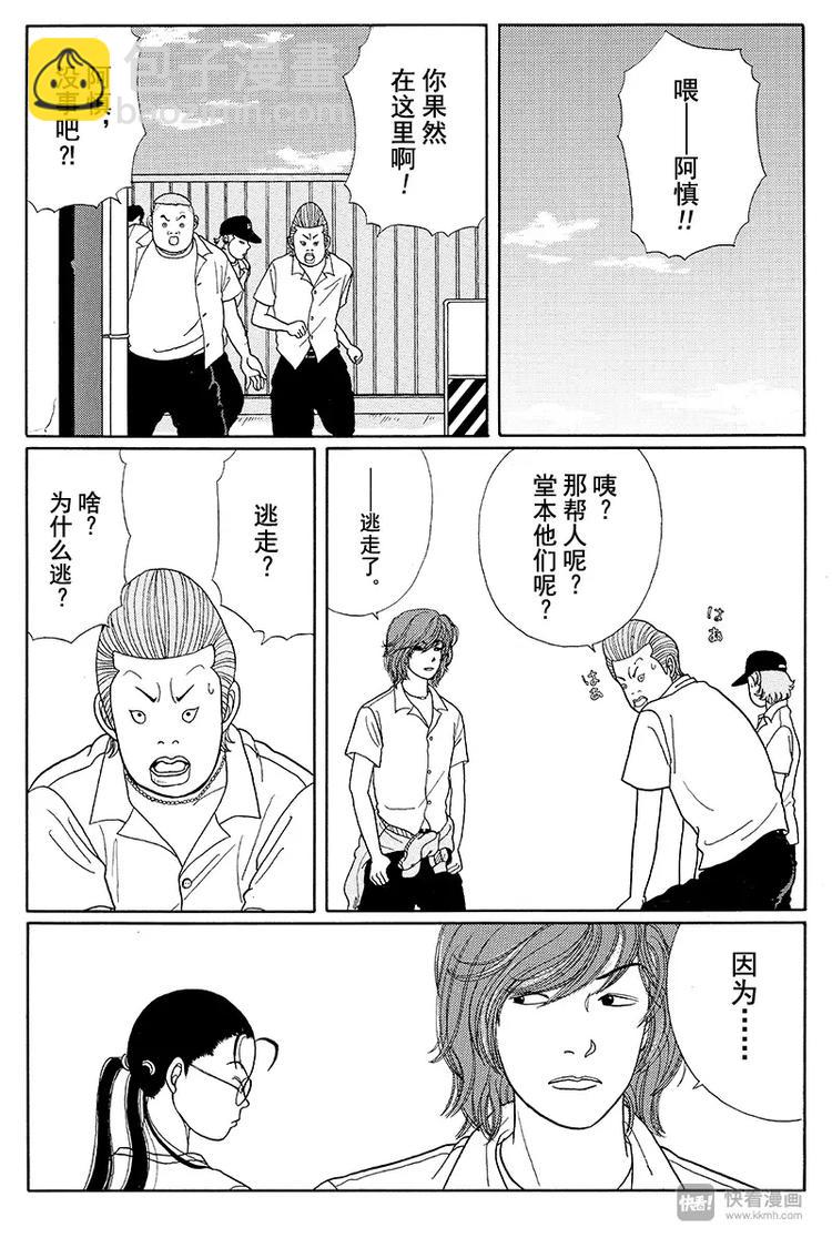 第12话 火冒三丈久美子-第12话