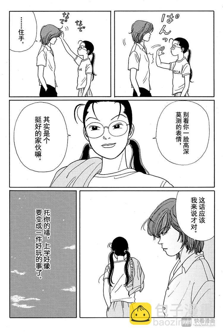 第12话 火冒三丈久美子-第12话