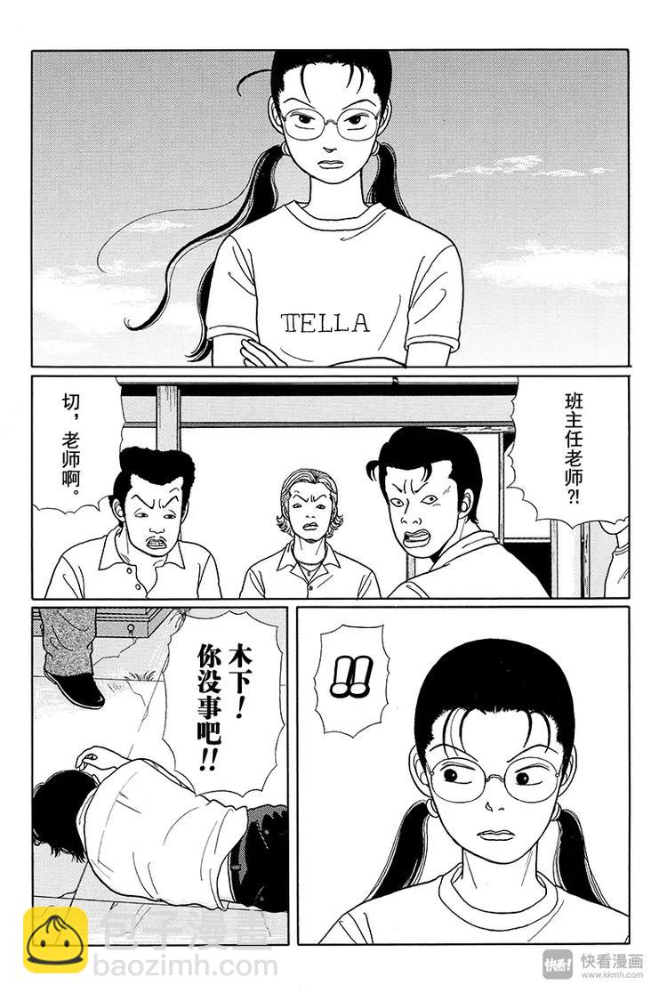 第12话 火冒三丈久美子-第12话