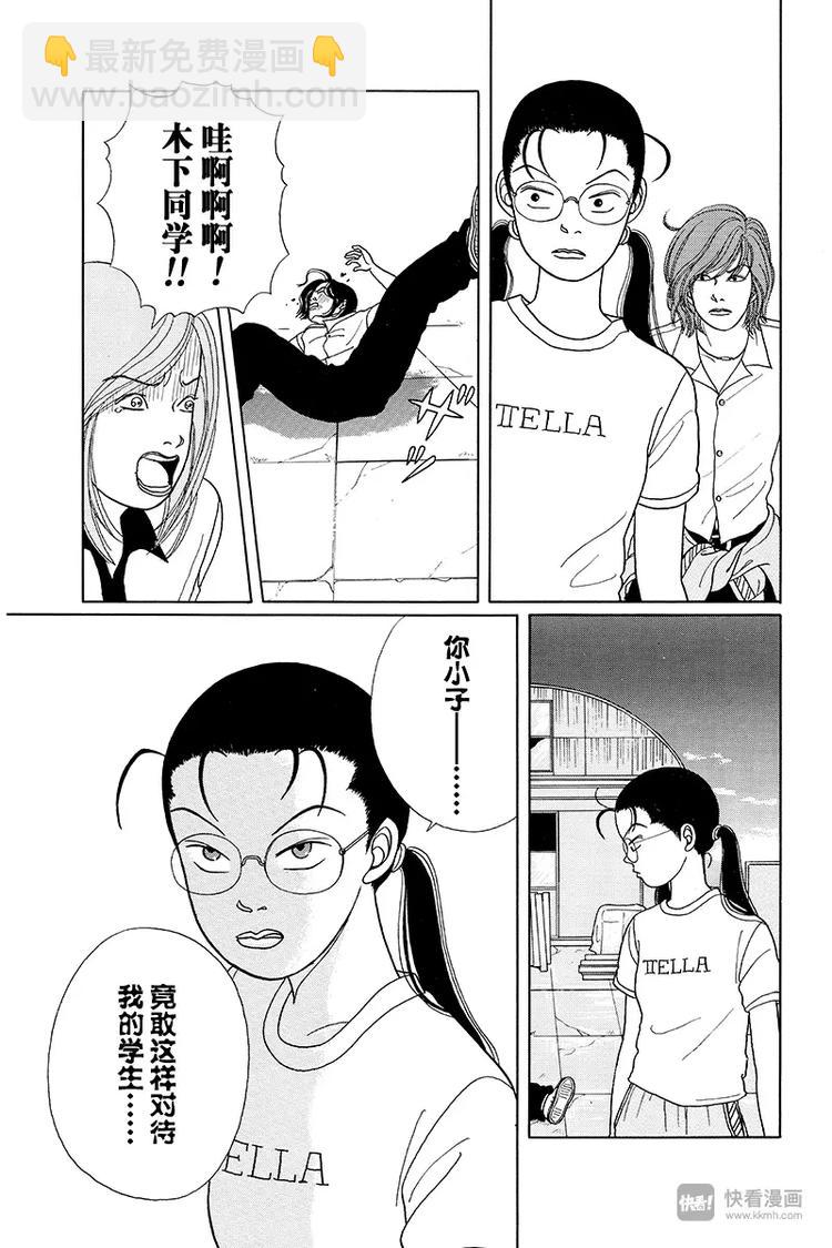 第12话 火冒三丈久美子-第12话