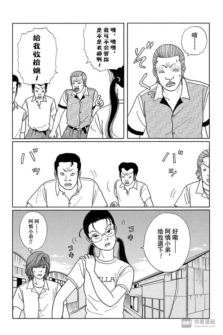 第12话 火冒三丈久美子-第12话