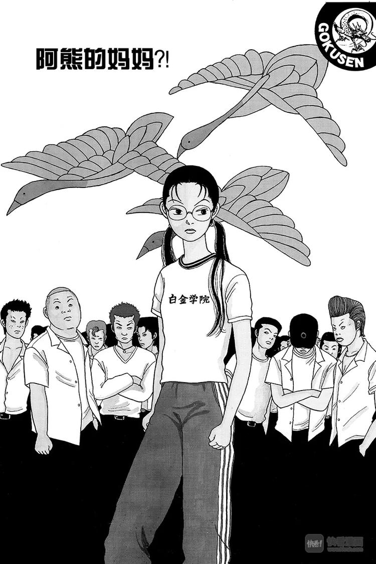 第14话 阿熊的妈妈？！-第14话