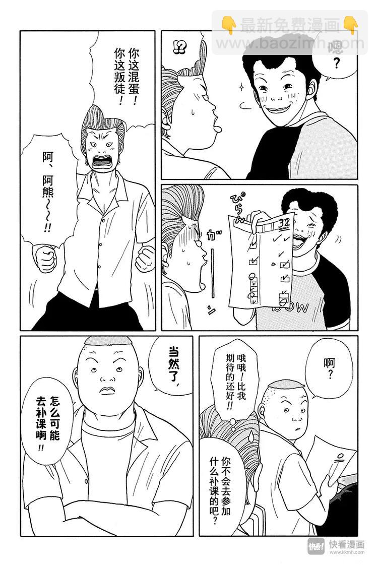 第14话 阿熊的妈妈？！-第14话