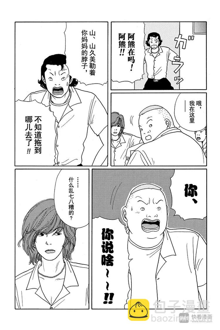 第14话 阿熊的妈妈？！-第14话