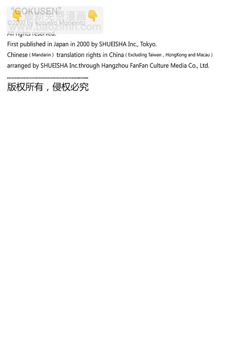 第14话 阿熊的妈妈？！-第14话