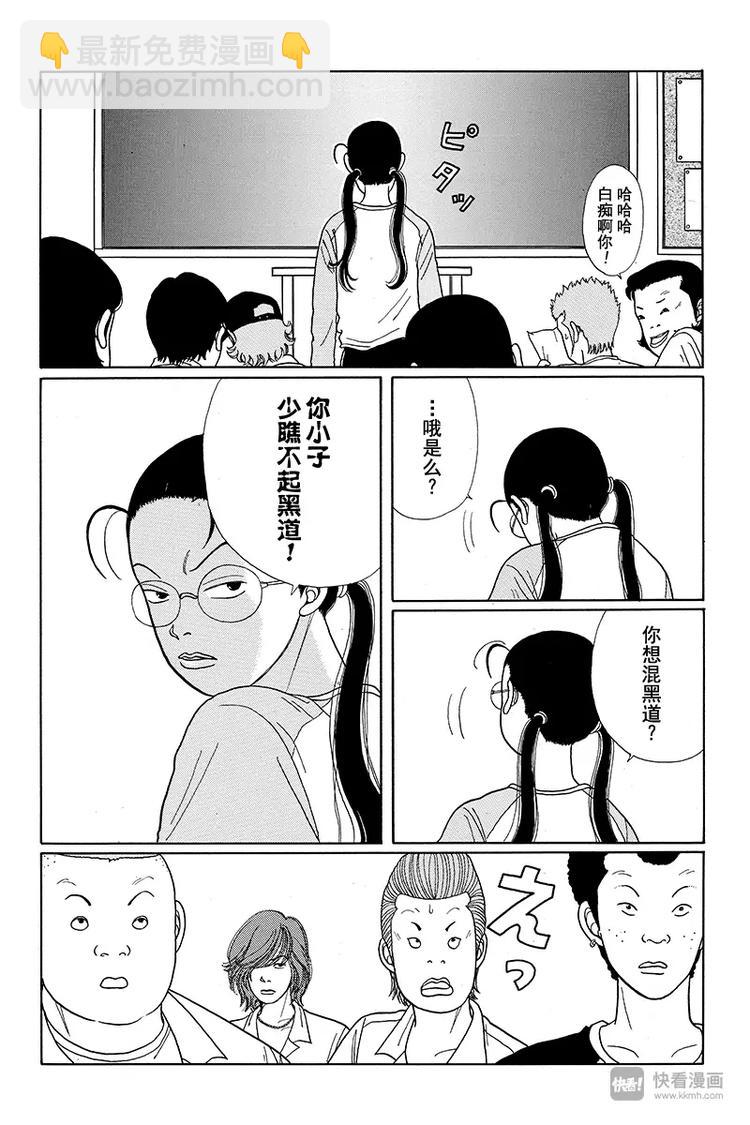 第14话 阿熊的妈妈？！-第14话