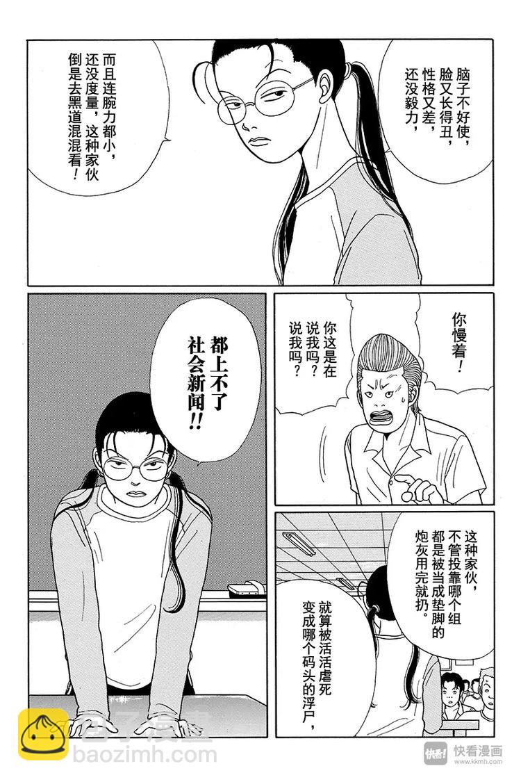 第14话 阿熊的妈妈？！-第14话