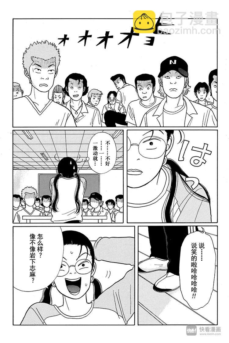 第14话 阿熊的妈妈？！-第14话