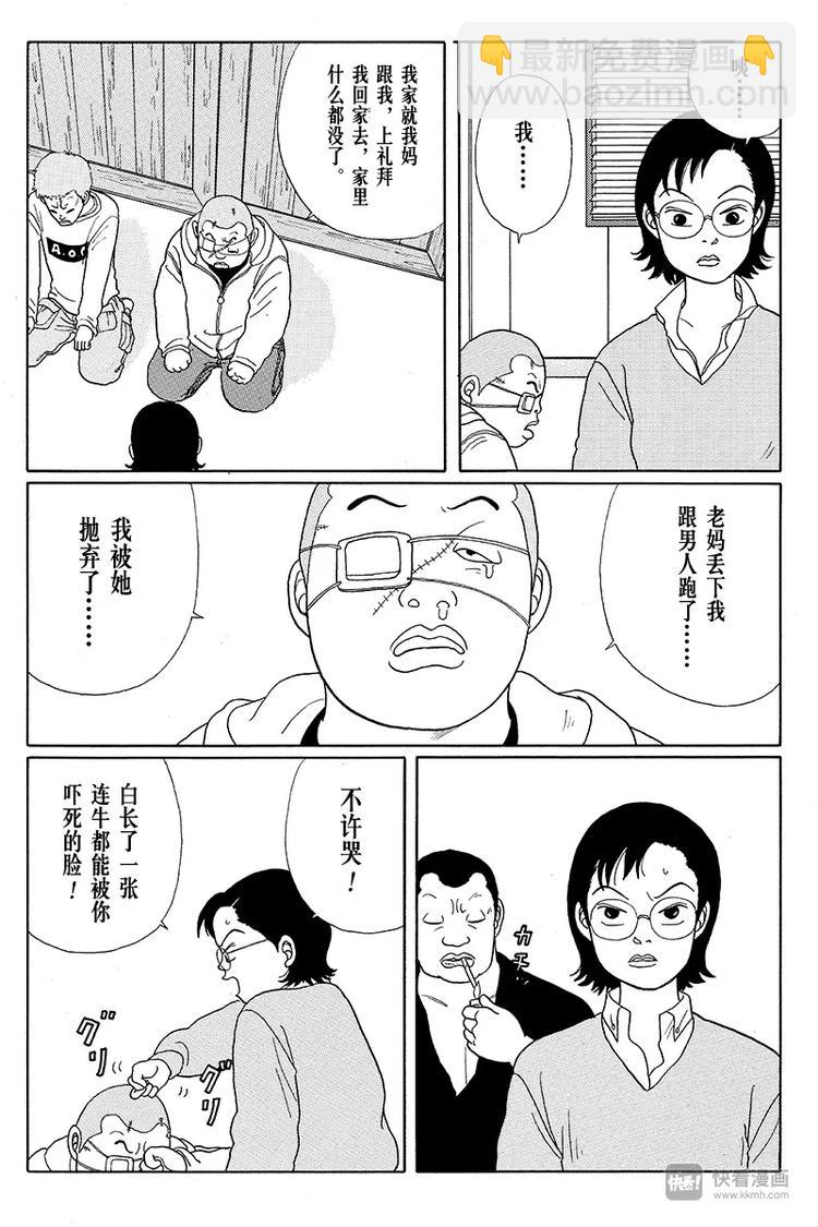 第16话 阿铁15岁、阿实14岁的回忆-第16话