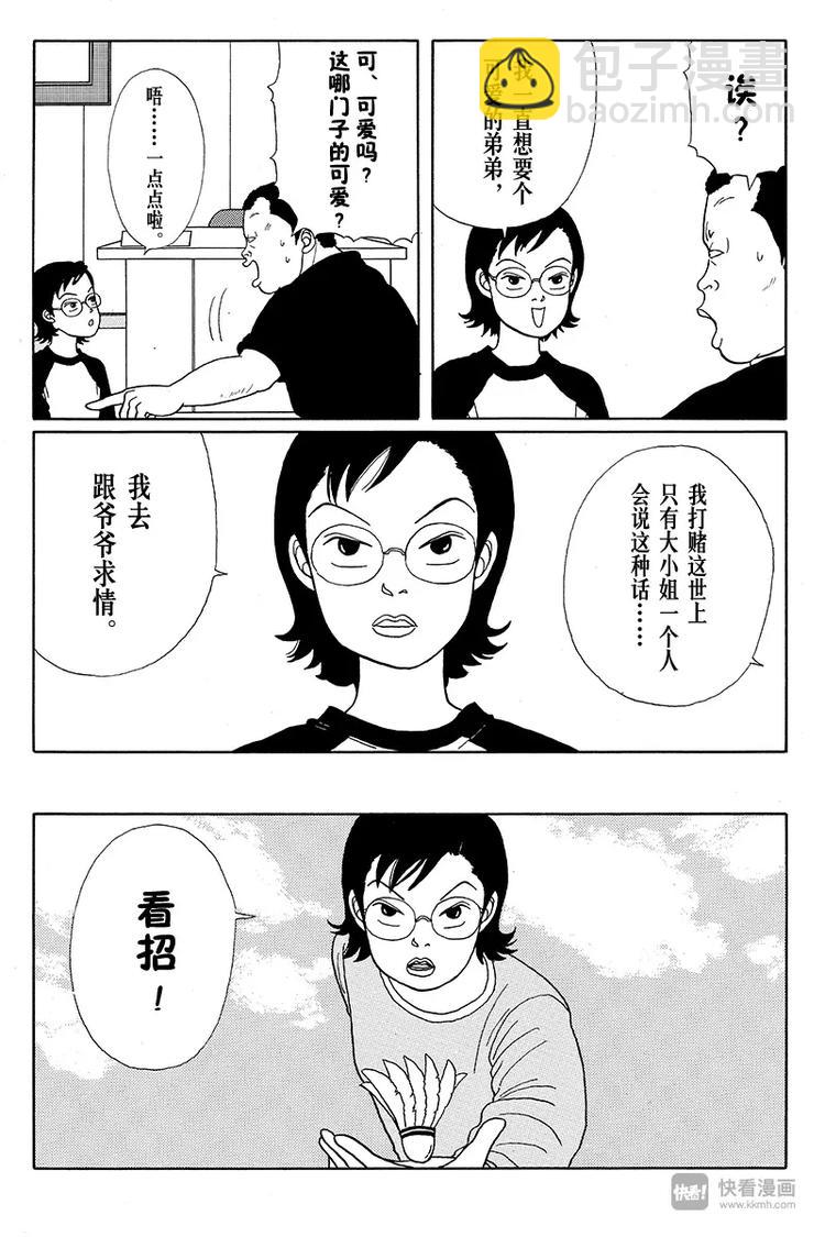 第16话 阿铁15岁、阿实14岁的回忆-第16话