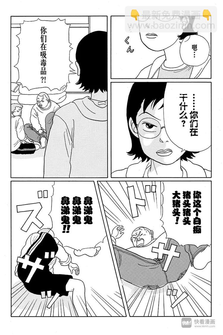 第16话 阿铁15岁、阿实14岁的回忆-第16话