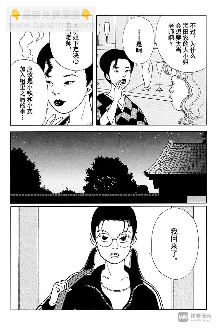 第16话 阿铁15岁、阿实14岁的回忆-第16话