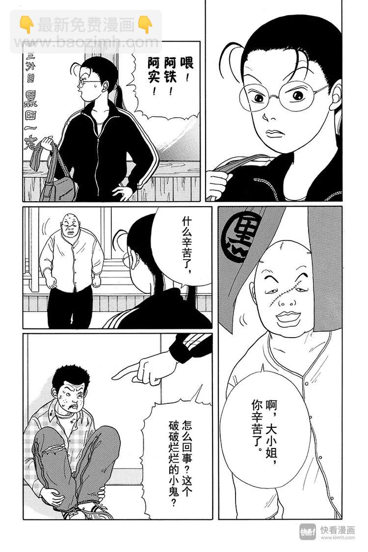 第16话 阿铁15岁、阿实14岁的回忆-第16话