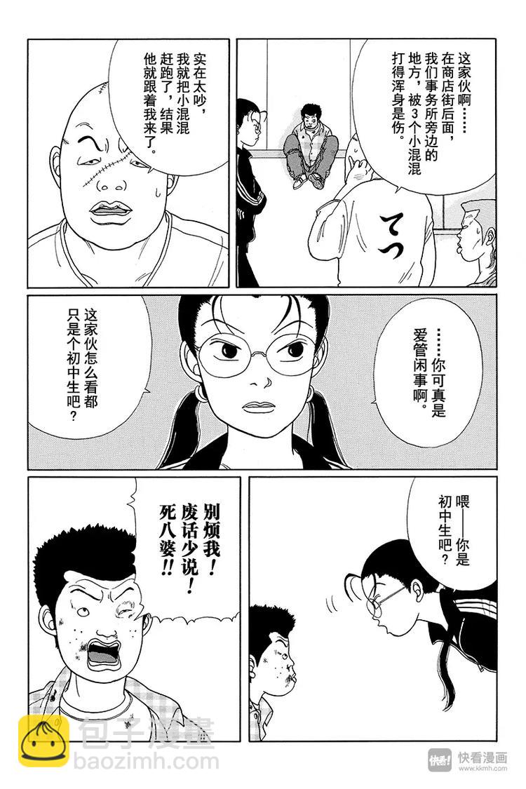 第16话 阿铁15岁、阿实14岁的回忆-第16话