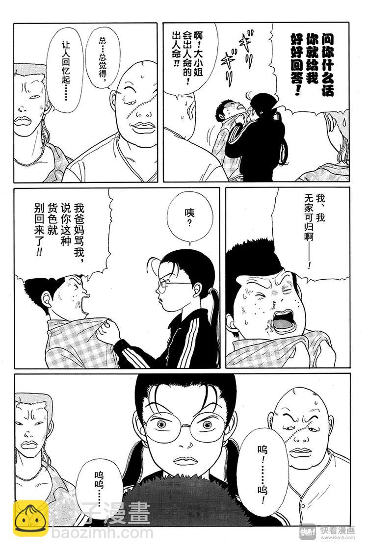 第16话 阿铁15岁、阿实14岁的回忆-第16话