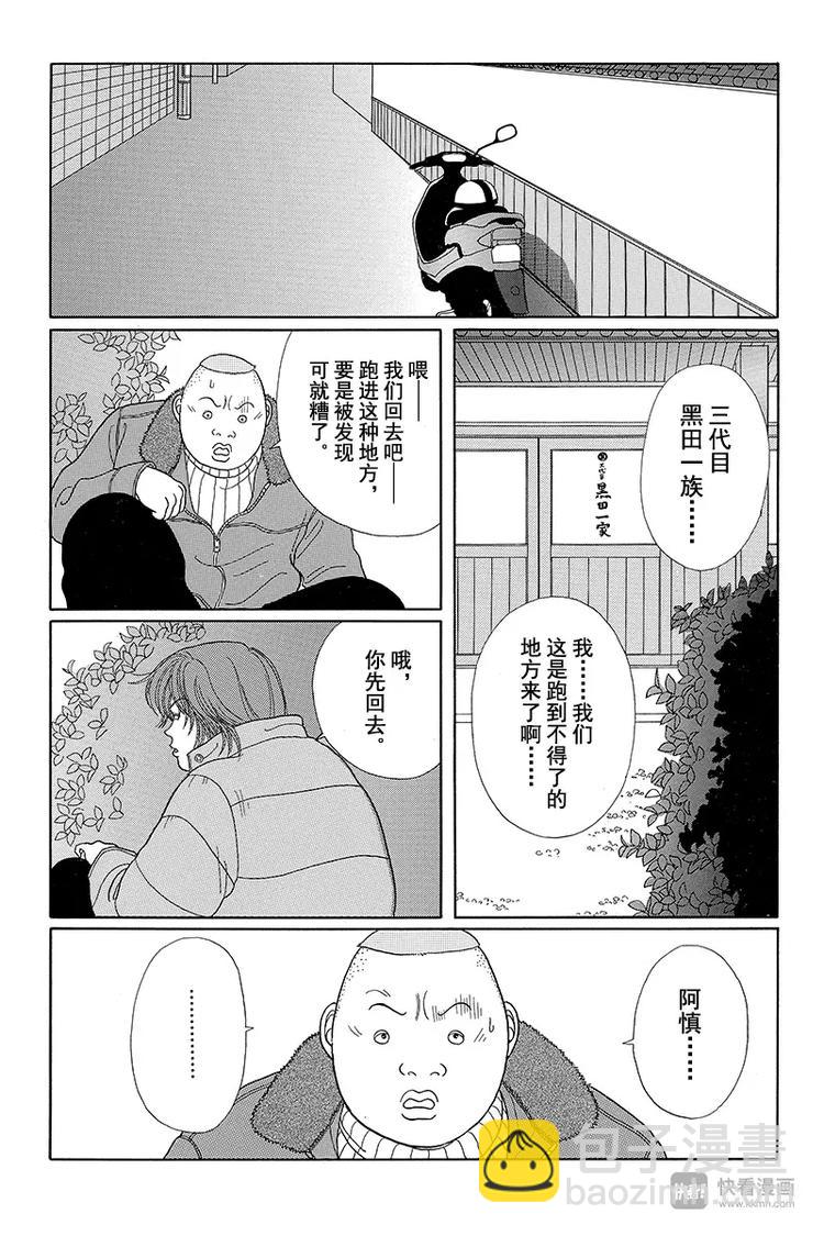 第21话 久美子的打架修行-第22话