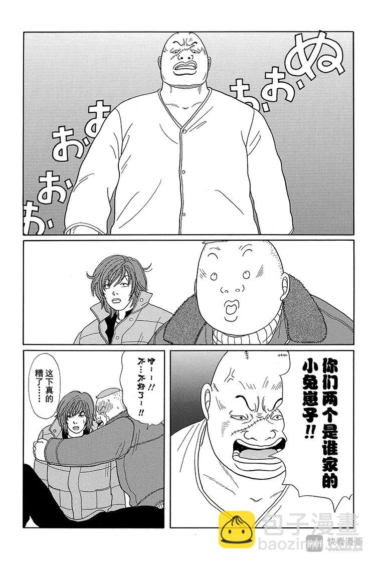 第21话 久美子的打架修行-第22话