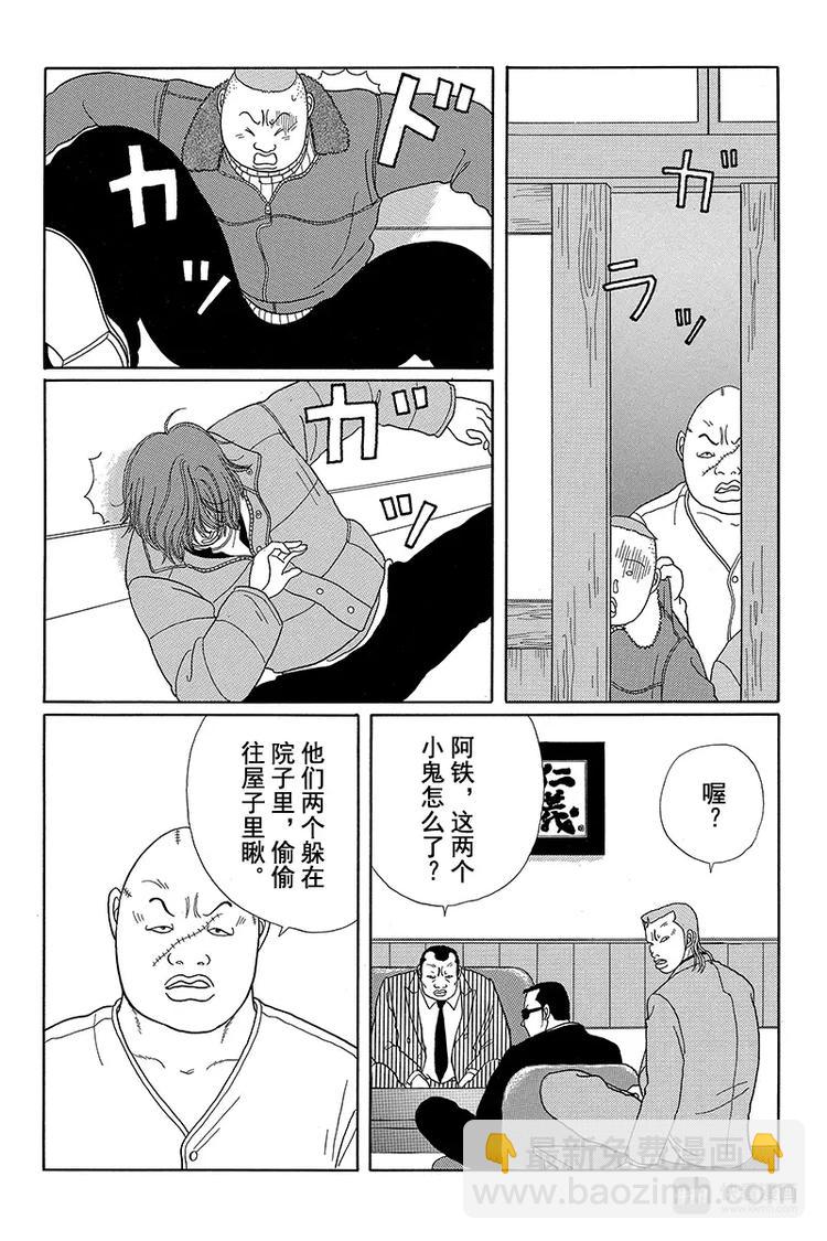 第21话 久美子的打架修行-第22话