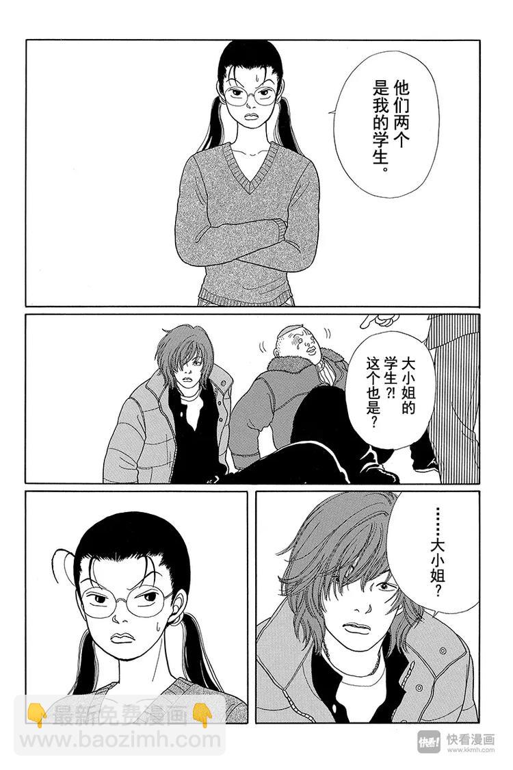 第21话 久美子的打架修行-第22话