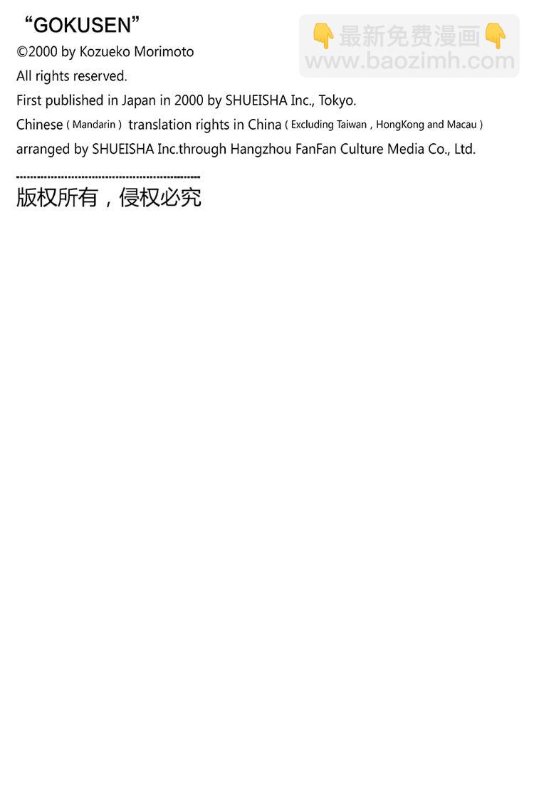 第21话 久美子的打架修行-第22话