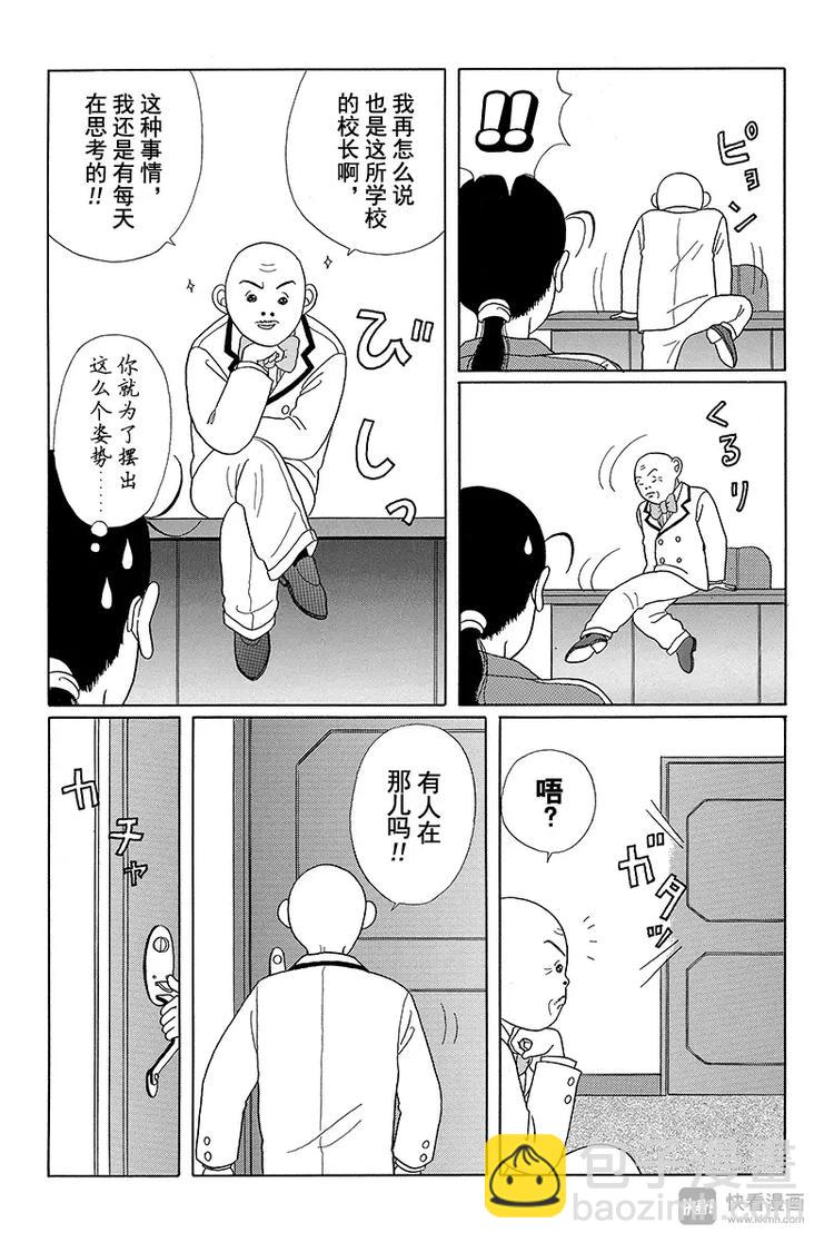 第23话 校长无所不知！！-第24话