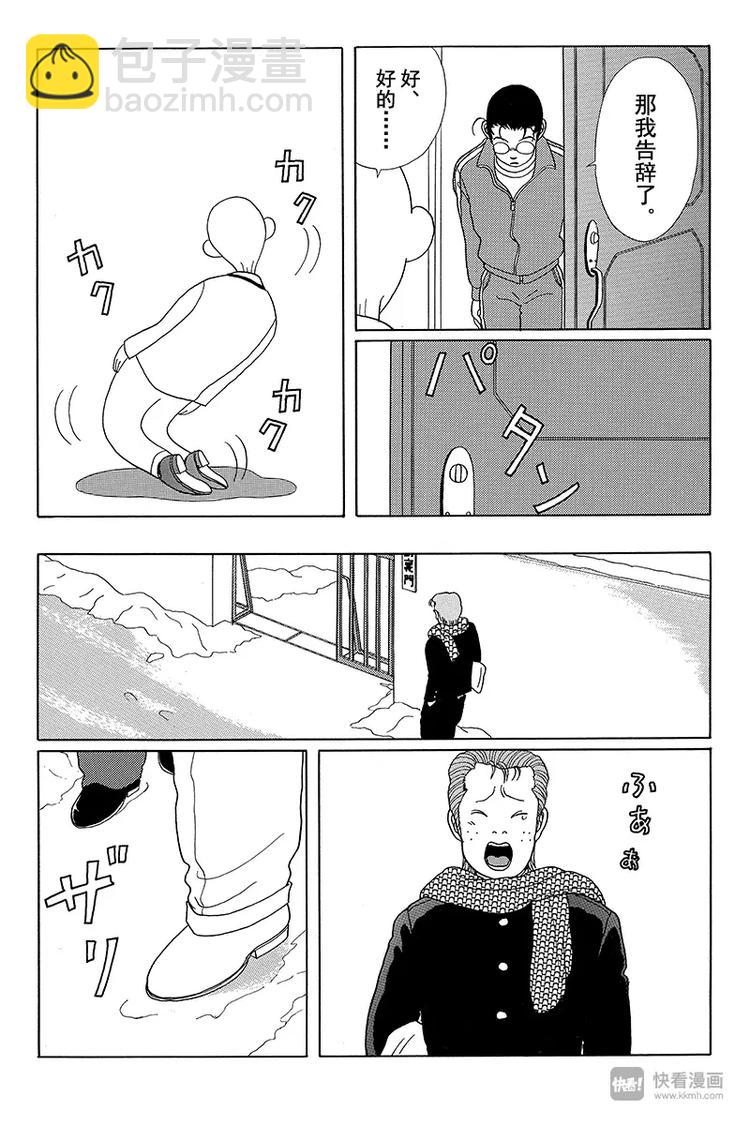 第23话 校长无所不知！！-第24话