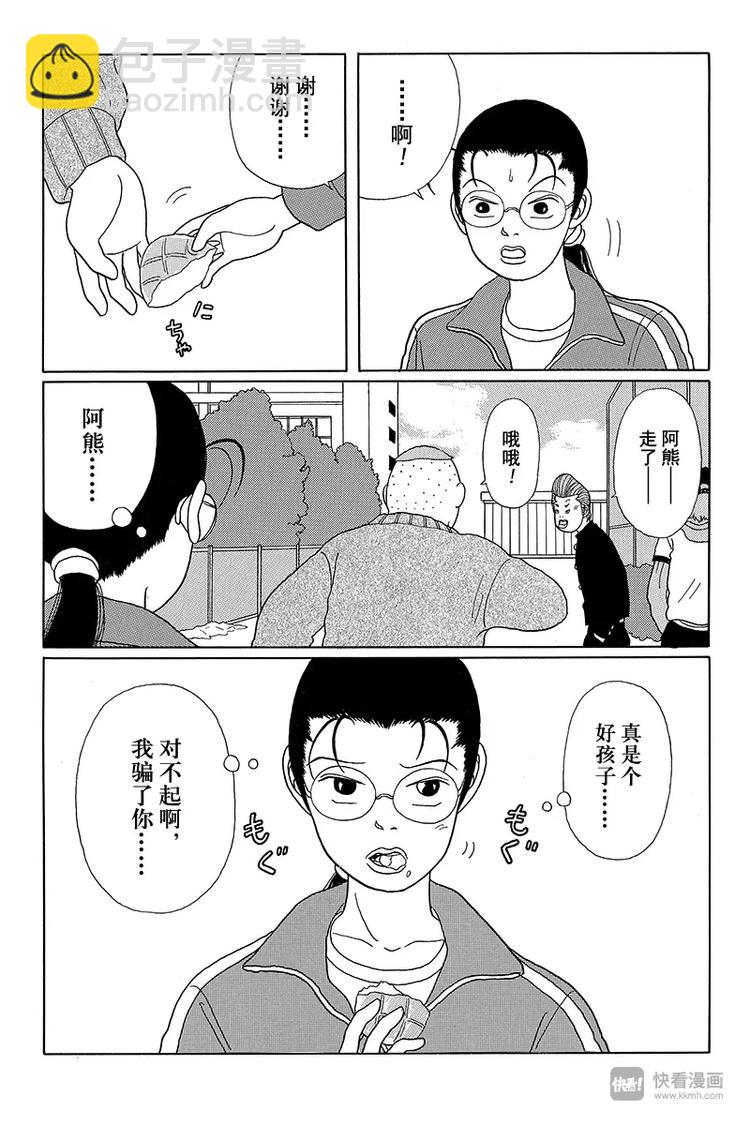 第23话 校长无所不知！！-第24话