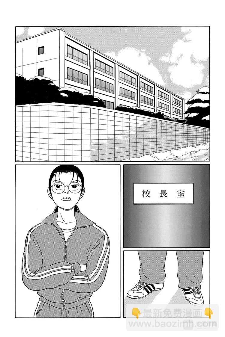 第23话 校长无所不知！！-第24话