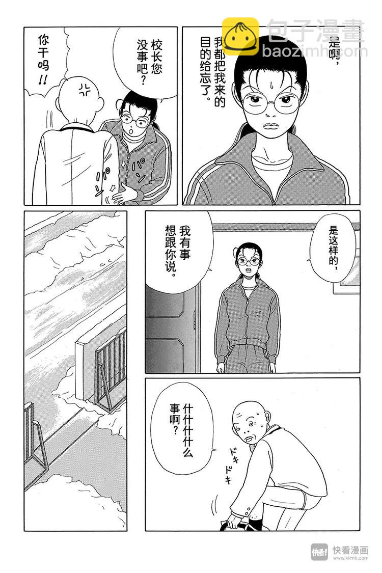 第23话 校长无所不知！！-第24话