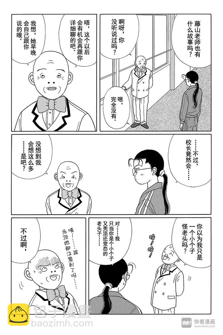 第23话 校长无所不知！！-第24话